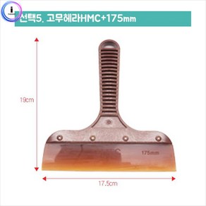 우레탄 고무 헤라 고무스크래퍼 바닥스크래퍼, 1개