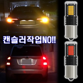 고휘도 LED 시그널전구 브레이크 깜빡이등 싱긍 더블 전구 차폭등 브레이크등 시그널램프 미등 방향지시등 s25 후진등 led깜빡이