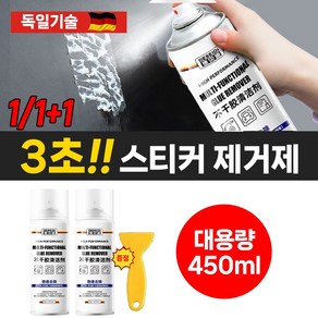 [독일기술] 1/1+1 초강력 스티커 제거제 테이프 끈끈이 타르 접착제 차량 유리 양면 주차 위반 제거 다용도 잔사 제거 리무버 크리너, 1개, 480ml