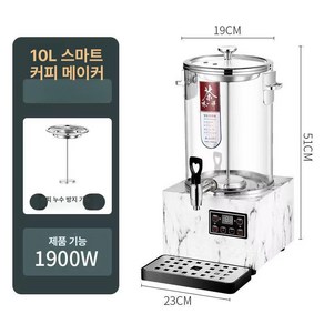 대용량 전기 약탕기 가정용 한약 기계 달임기 홍삼, 19. 10L 2세대 6kg 대리석