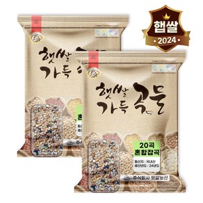 햇쌀푸드 국산 20곡 혼합곡 혼합 잡곡 4kg (2kg 2봉지) 국내산 당뇨에 좋은 잡곡쌀, 2개