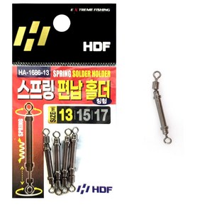 해동 HA-1686 스프링 편납홀더 링형 13~17mm