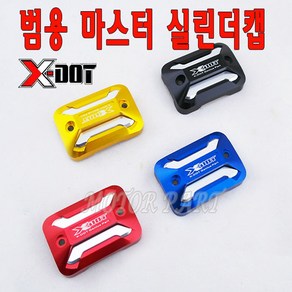 BPK 혼다 PCX 마스터 실린더캡 PCX125 MSX 보이저 엔진 오일 실린더 커버 낱개, 블랙, 1개