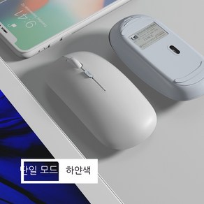 무선 키보드마우스세트 블루투스 무선키보드마우스세트 NEW 저소음키보드 키보드자판 갈축키보드 추천, 단일 모드 배터리 마우스: 흰색