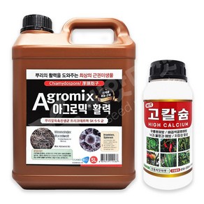 아그로믹활력 5L + 고칼슘 500ml 뿌리발근제 트리코데르마 미생물 관주용비료, 1개