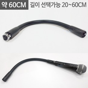 MS사운드 MS-MICCJ 국산 캐논자바라 마이크자바라 XLR 양캐논