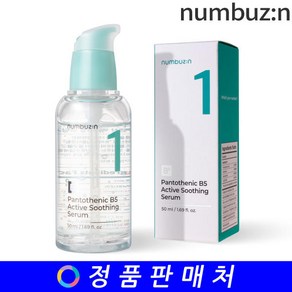 스킨케어 넘버즈인 5번 글루타치온씨 흔적 토닝 레이저 크림 50ml(4994422), (무료배송)넘버즈인 1번 판토텐산 액티브업 수딩세럼 5