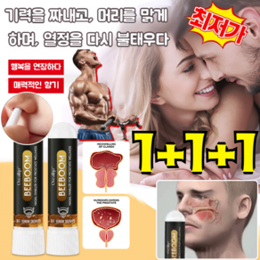 1+1+1 남성용 벌독 바디케어 비강 흡입기 순한 케어 벌독 편안한 불편함 완화 바디케어 흡입기 열정을 다시 불태우다, 1.8ml*1+1+1, 3개