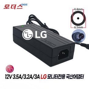 LG모니터E2350V E2350V-PN E2350V-SN E2350VV E2350VR E2350VR-SN EX235 EX235V E2250V-PN 전용 12V 3A국산어댑터(접지), 1개, 어댑터만