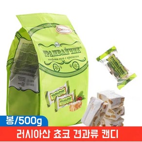 HONA국제 러시아 식품 초콜릿 아몬드 초코 견과류 캔디 땅콩 우유맛, 500g, 1개, 500g