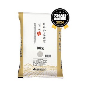 햇사래 24년산 햅쌀 당당한 우리쌀 10kg