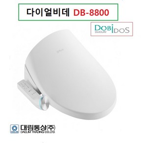 대림통상 도비도스 전자식 다이얼비데 DB-8800 자동절전, 1