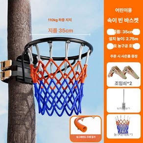농구 골대 이동식 벽걸이형 농구골대 이동식골대 실내농구 농구대 농구링 야외 실외 운동, 블랙-어린이용-빈, 1개