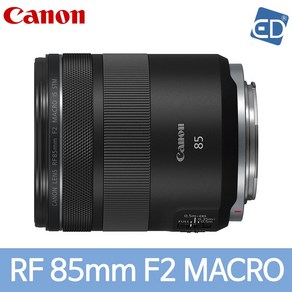 캐논정품 렌즈 RF 85mm F2 MACRO IS STM/ED