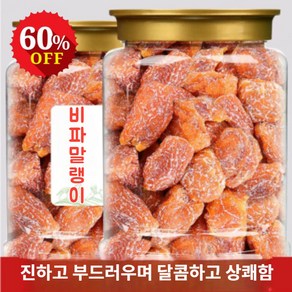 [폐 보습 메이트] 죽염비파말림 오리지널 씨 없는 무첨가 비파말림 천연과일절임 500g 1개, 600g, 600g * 600g * 1개 * 1개