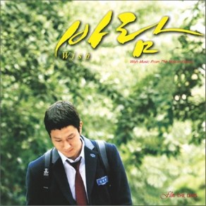 정재일 - 바람, 1CD