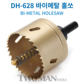 동해홀쏘 바이메탈 180mm 롱홀쏘 홀소 홀커터 홀쇼 금속용 목공용 (DH-628), 1개, 본품(배터리없음)