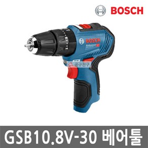 보쉬 GSB10.8V-30 충전 임팩트 드라이버 베어툴