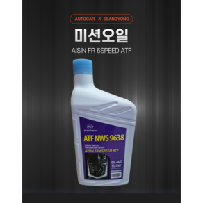 코란도스포츠 오토미션오일 AISIN 아이신 6단 1L 0000000870 쌍용순정 미션오일, 1개