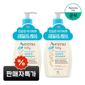 아비노베이비 데일리 모이스춰 워시 & 샴푸, 2개, 354ml