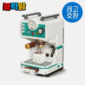 [블럭팜] 레트로 커피머신 DIY 미니어처 호환 블록