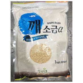 삼진 깨소금A 1Kg 참깨가루 볶은깨가루 참깨분 갈은참깨, 1개