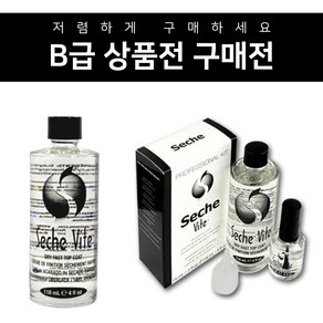 [B급 상품전] 한정수량 쎄체 탑코트 118ml (단품1개) / 118ml+14ml 택1, B급_쎄체 탑코트_118ml+14ml (케이스 포함), 1개