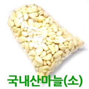 국내산 깐마늘1kg 남도마늘 양념마늘 싱싱지오