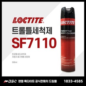 록타이트 세차용품 트로틀 바디&카브레타 크리너 500ml 403634, 1개