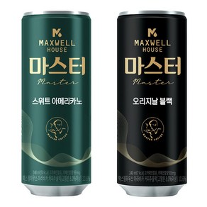 맥스웰 마스터 240ml 스위트 아메리카노 30캔+블랙30캔, 60개