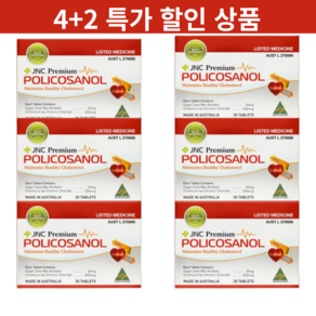 호주 JNC 폴리코사놀 20mg 사탕수수 호주직구 4+2