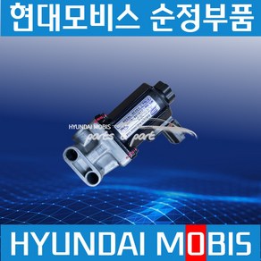 뉴파워트럭 엑시언트 파비스 솔레노이드 밸브 현대모비스 순정 594307E500, 1개