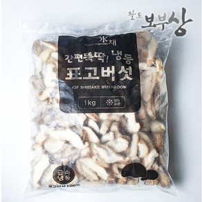 농우 냉동 표고버섯 1kg