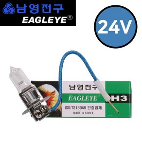 남영전구.이글아이 .H3 24V55W.안개등.포그램프.헤드램프.자동차전구