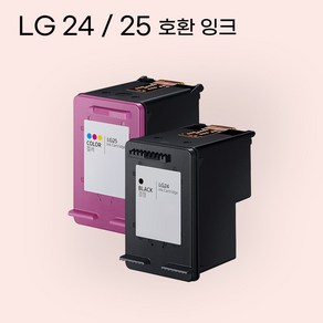 LG24 LG25 호환 대용량 잉크 LIP2250