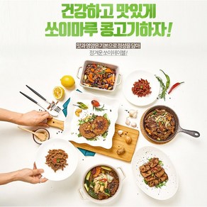 채식식단 비건음식 식물성고기 콩고기 윤스테이 콩불고기 콩불구이, 3개, 250g