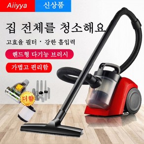 Aiiyya 진공 핸디청소기 다용도 가정용 침실 거실 카펫 초강력 흡입력 유선 청소기 집먼지 진드기 살균 진디컷 청소기