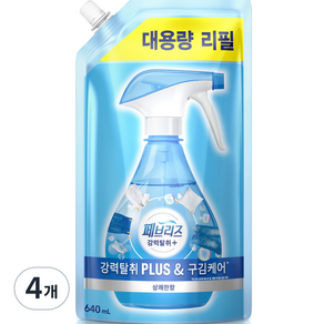 페브리즈 섬유탈취제 강력탈취 플러스 상쾌한향 리필, 640ml, 4개