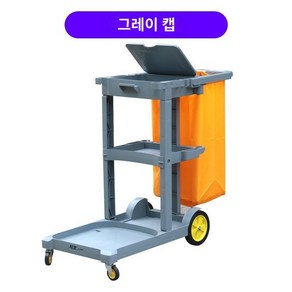 청소카트 이동식 건물 카 업소용 청소 구르마, ChaobaoD-11그레이 + 뚜껑, 1개