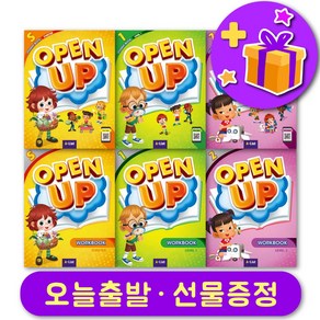 오픈업 Open Up - State 1 2 교재 및 워크북 + 선물 증정, 단계세트 : State 교재+워크북 + 선물 증정