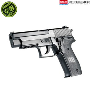 아카데미과학 비비탄권총 P226 MK25, 1개