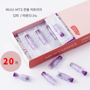 비너스 두피 그라데이션 카트리지 MTS 리필20개 미세니들 오토MTS 두피커러링 두피생장술 니들, 1세트, 3D나노