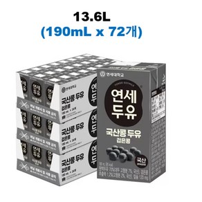 연세 우리콩 두유 검은콩 190ml 24개 3박스