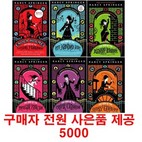 (사은품제공)에놀라 홈즈 6권 세트 영어원서 Enola Holmes Mystey 음원제공, 1개