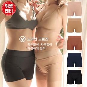 오늘도도도_그날도 위생 드로즈팬티 사각팬티가 아니면 이젠 안돼_임파선이 편안한 여성드로즈 신축성 좋은 아웃밴드 여성사각팬티 생리팬티