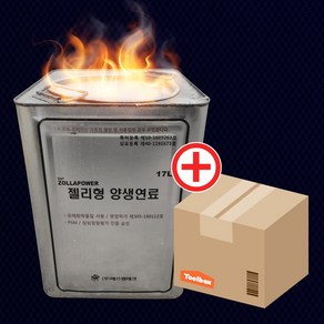 고체연료 졸라파워 대용량 17L 11kg 건설 공사현장 캠핑 낚시 화로 젤타입 양생연료 에탄파워 동결방지