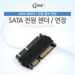 ITA356 Coms SATA 전원 젠더 데이터 전원 콤보 연장, 1개