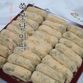 떡통령/쑥못난이 126입 3.528kg 착한각격 선물용 깔끔포장 영양 간식으로