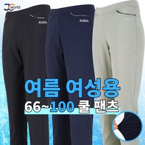 [제이씨월드] RD 올킬 스판 밴딩 바지 _ 여성용 국산 슬림핏 기본 데일리 일상복 외출복 긴바지