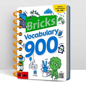 브릭스 보카 900 Bicks Vocabulay 스프링분철